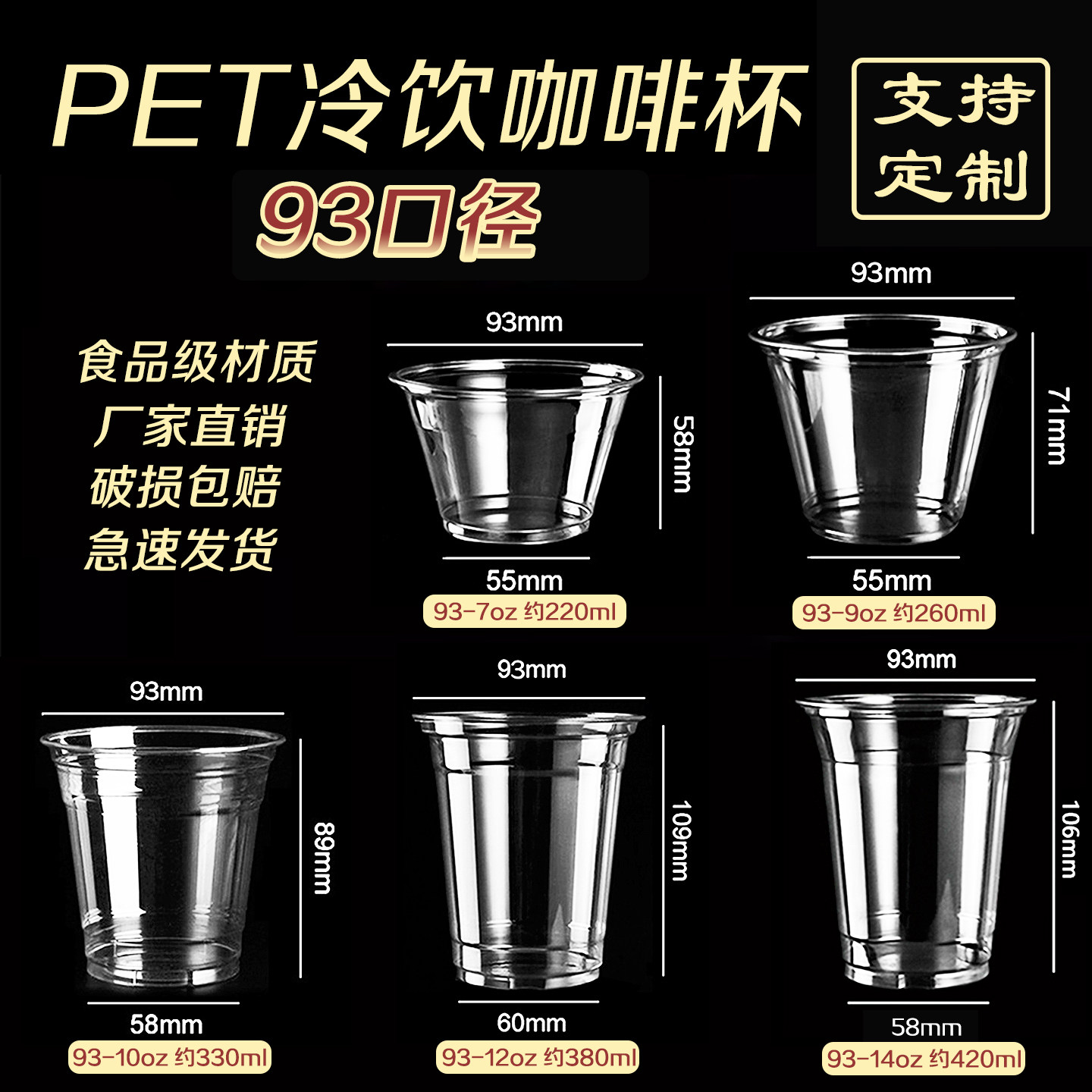 93口径一次性奶茶杯加厚透明PET咖啡杯冷饮杯带盖奶茶店饮品杯子