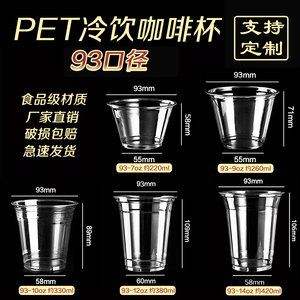 乐岱93口径7oz/9oz/10oz冷饮杯