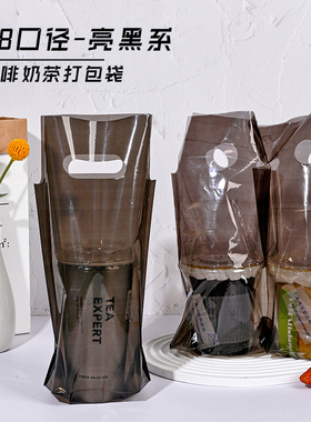 黑武士奶茶杯打包袋子一次性咖啡店外卖饮料黑色单双杯塑料手提带