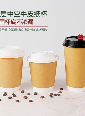 中空双层加厚牛皮纸杯环保耐用一次性咖啡杯耐热罐罐奶茶杯子带盖