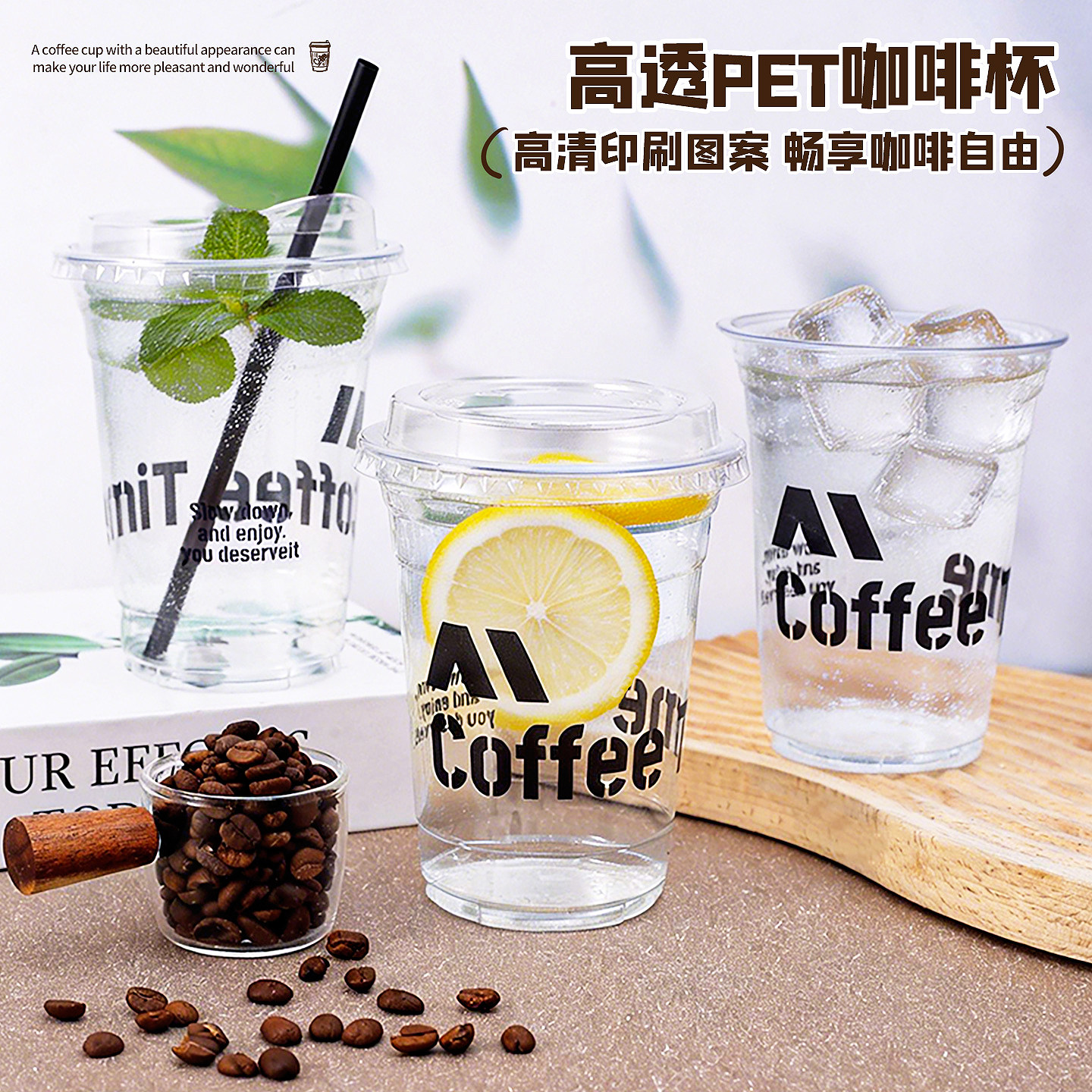 加厚一次性带盖咖啡杯子PET冷饮杯奶茶杯子透明带图案饮品杯商用