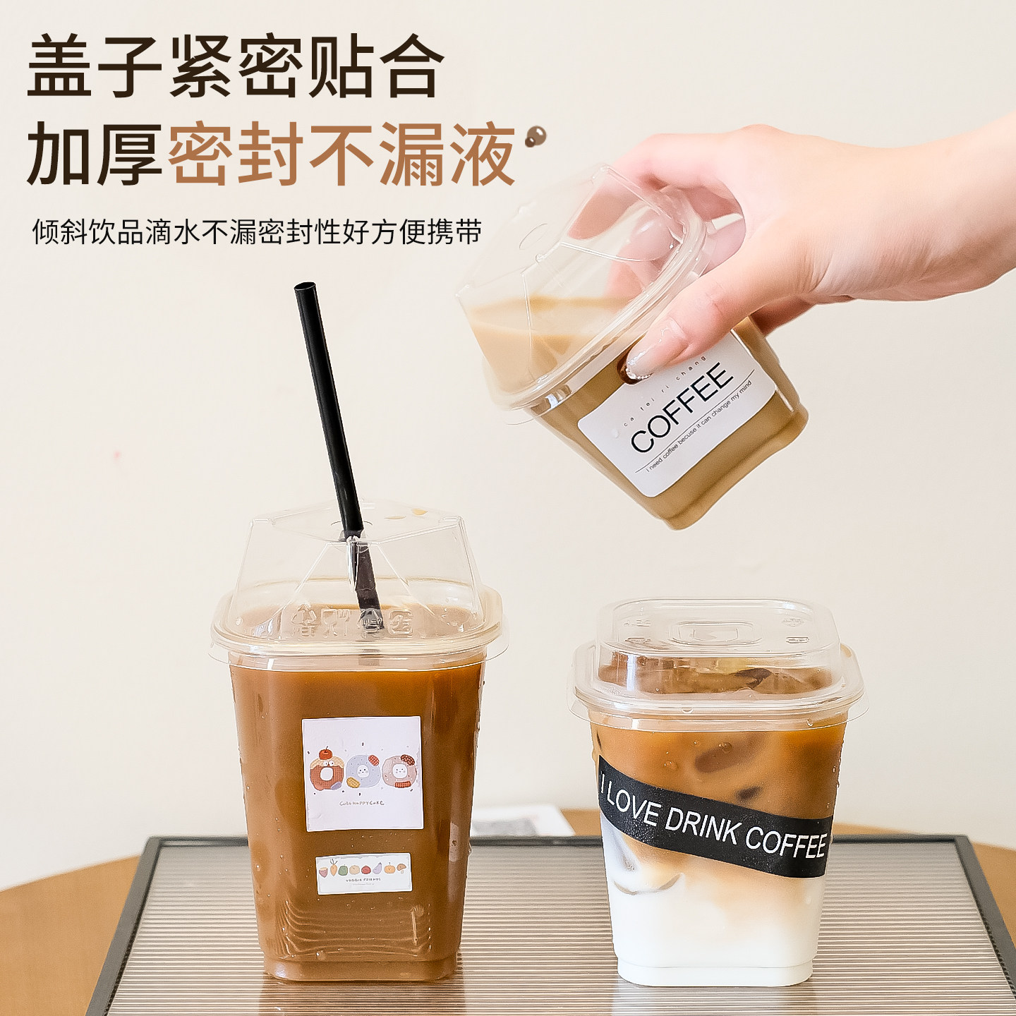 乐岱一次性方形PET加厚咖啡杯