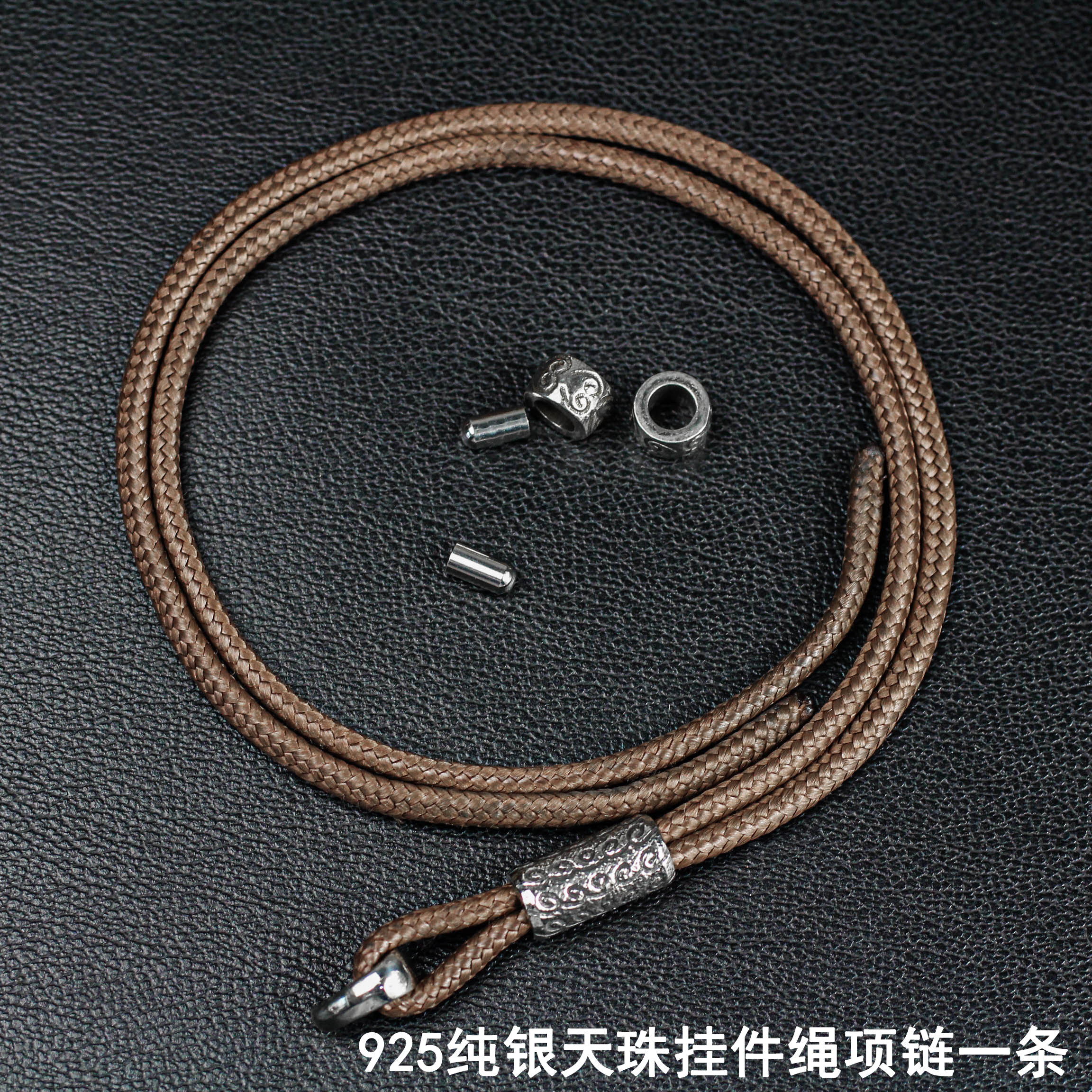 简约螺挂件绳925纯银天珠皮绳/可调节/穿珠吊坠绳/锁骨链配绳4mm
