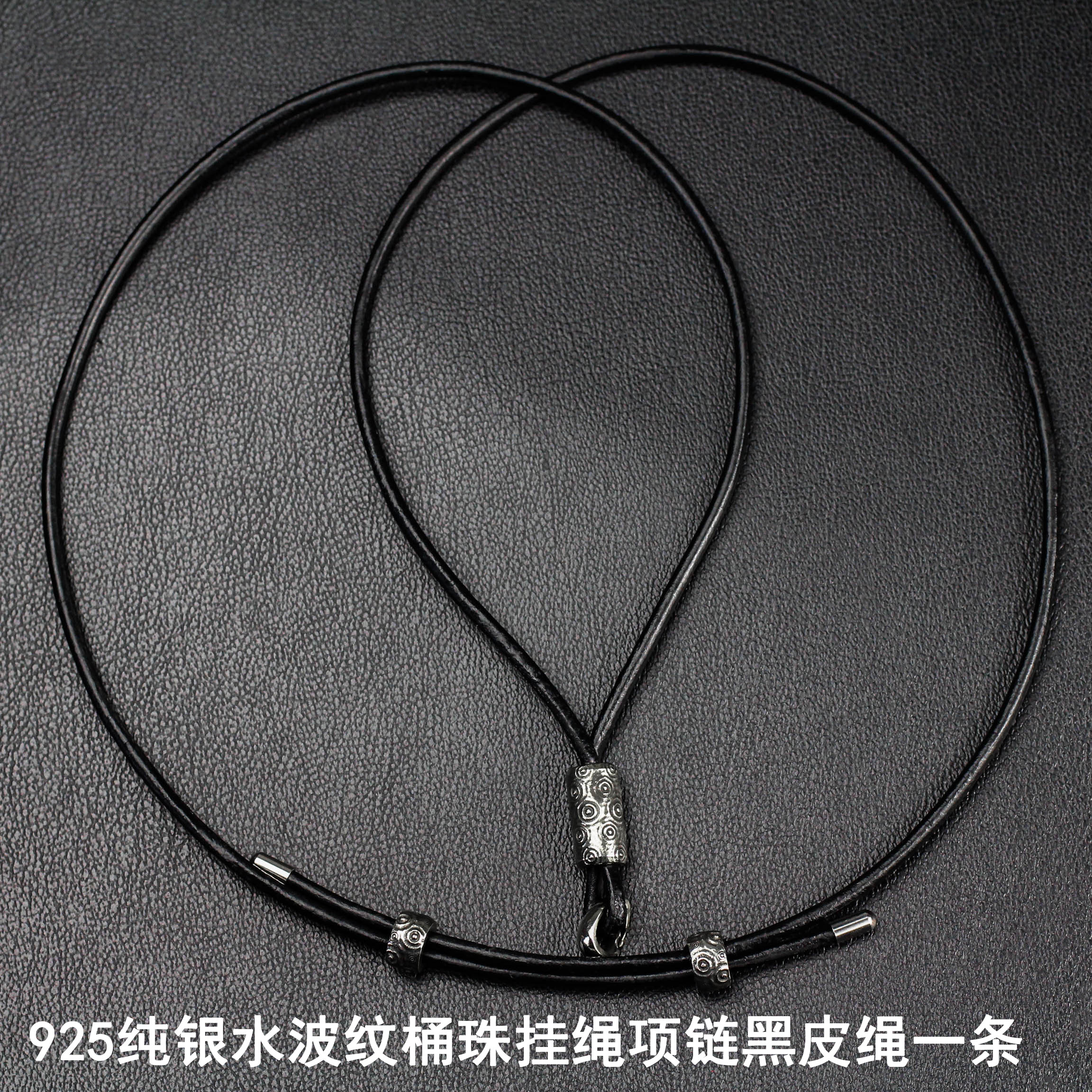 平安扣配绳/黑皮绳吊坠绳项链绳/ 925纯银天珠挂绳挂件绳银饰配件