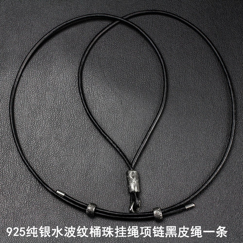 平安扣配绳/黑皮绳吊坠绳项链绳/ 925纯银天珠挂绳挂件绳银饰配件