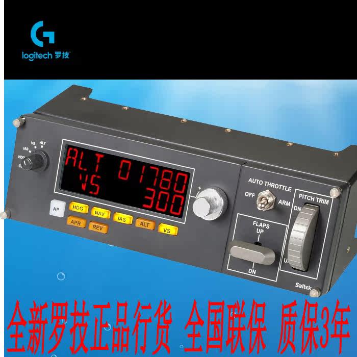 罗技Flight Multi Panel专用驾驶舱模拟控制器赛钛客自动驾驶面板|msdalam kategori permainan video/Fitting/permainan/Raiders, Rocker - dari Buy2taobao.com untuk memberikan perkhidmatan ejen Taobao profesional membeli