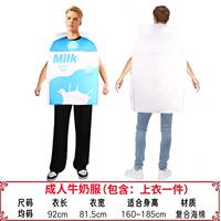 Halloween costumes, adult coffee, milk, cola, mineral water, pure cow and horse cosplay costumes, creative and funny party clothes thumbnail 4