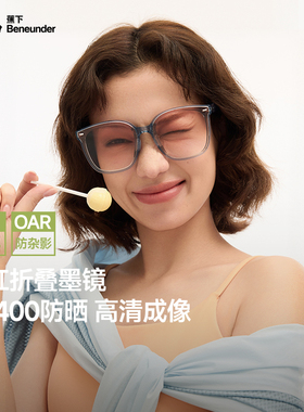 蕉下方圆大框折叠墨镜太阳眼镜