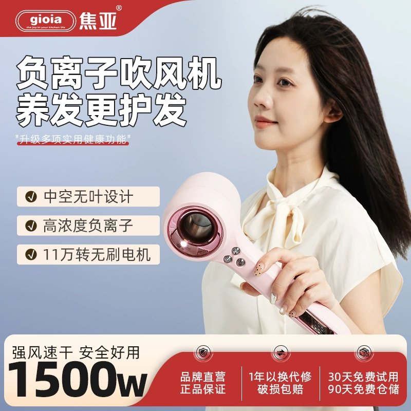 gioia多功能小型无叶吹风机