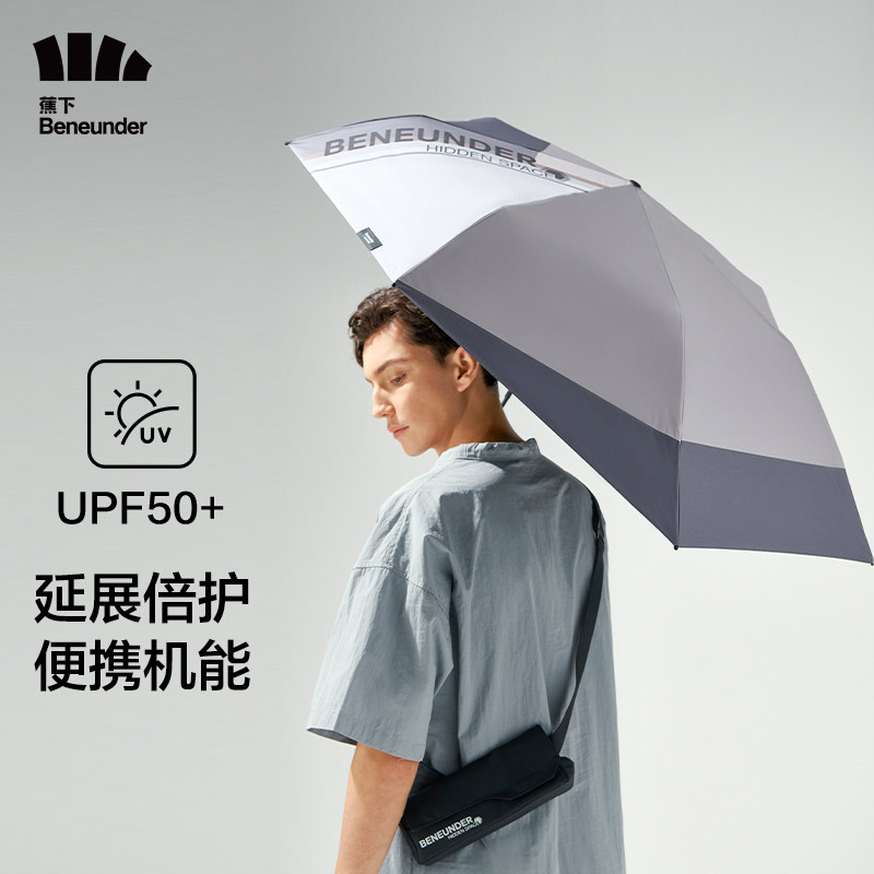 蕉下蔓延雨伞晴雨两用黑胶太阳伞