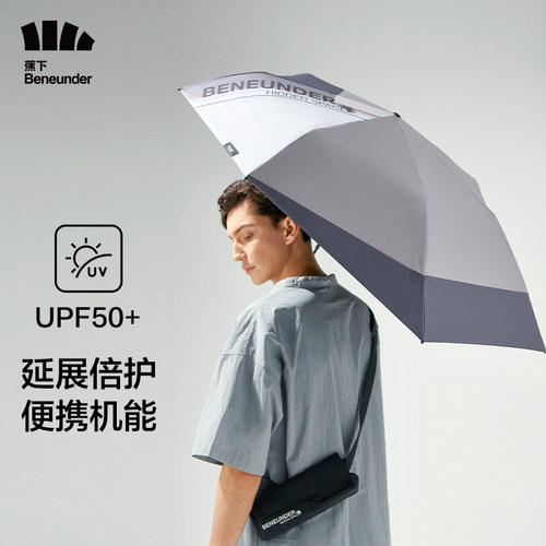蕉下蔓延雨伞晴雨两用黑胶太阳伞