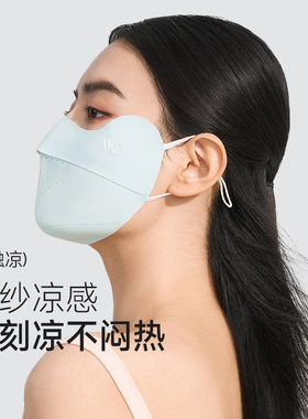 VVC冰丝凉感护眼角透气防晒口罩