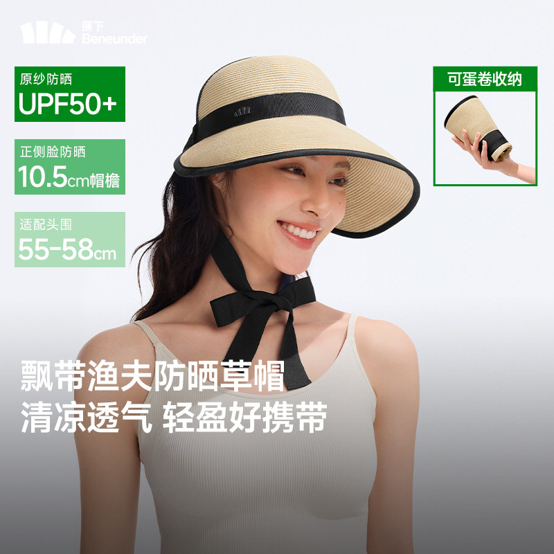 蕉下蛋卷帽女生骑行潮帽防晒帽遮阳帽柔软鸭舌帽户外大帽檐太阳帽,服饰配件/皮带/帽子/围巾,防晒帽,淘宝优惠券,粉丝福利购,淘宝优惠卷