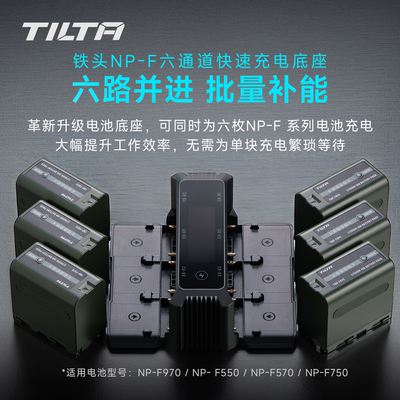 [3C认证] TILTA铁头NP-F970补光灯电池适用LED影视灯监视器快充盒