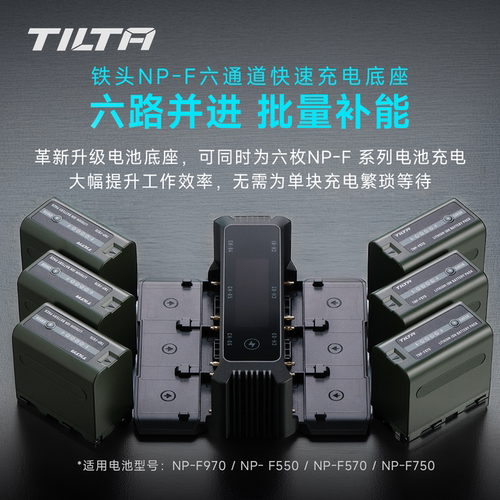 [3C认证] TILTA铁头NP-F970补光灯电池适用LED影视灯监视器快充盒