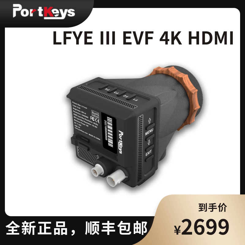 PortKeys艾肯LEYE III EVF 4K HDMI新品微型高清取景器