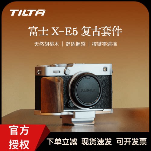 TILTA铁头适用富士X-E5专用L型手柄兔笼拓展框套件相机保护套件