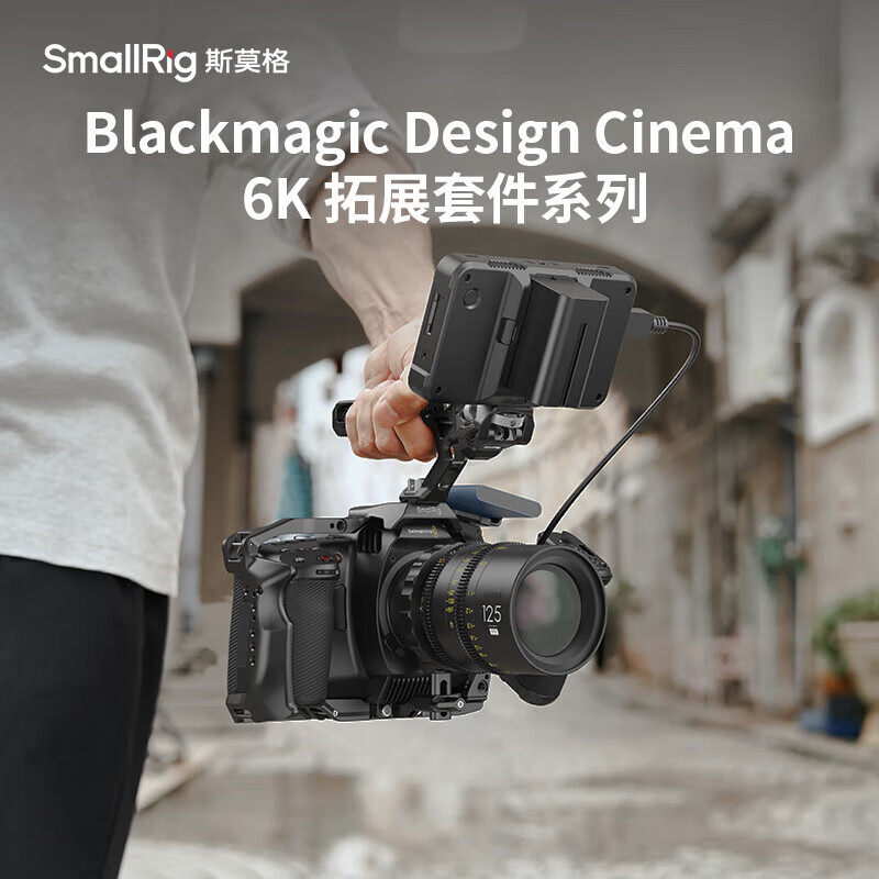 斯莫格适用BMCC 6K全包兔笼摄影机拓展配件手柄电影摄像机半笼