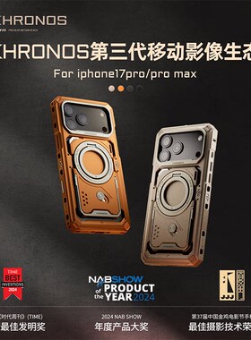 TILTA铁头适用iPhone17pro/promax经典手机壳摄影拓展套装支架壳金属拍照手柄陨铁保护套苹果17手持拍摄套件