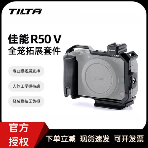 铁头兔笼适用于佳能R50 V全笼相机扩展保护框套件横竖拍上手提