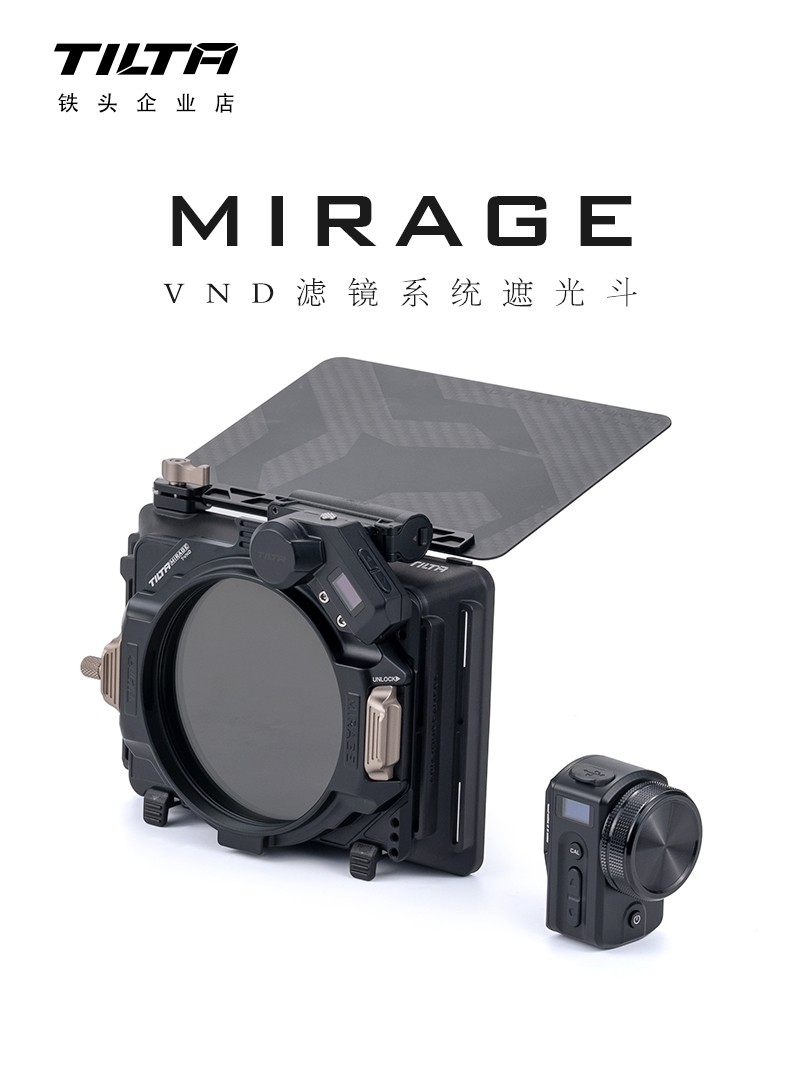 tilta铁头幻境遮光斗可变滤镜无线控制电影镜头轻型遮光罩mirage