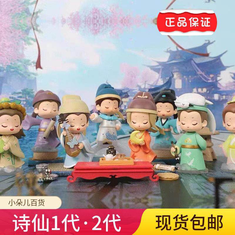 正版诗仙盲盒手办玩具生日礼物李白居易杜甫李贺可爱古风公仔摆件