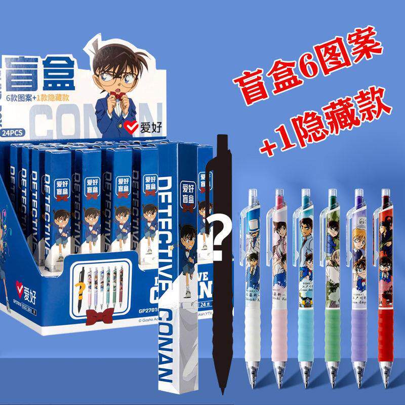 爱好柯南盲盒笔按动中性笔0.5学生考试用碳素黑色水笔基德柯南笔