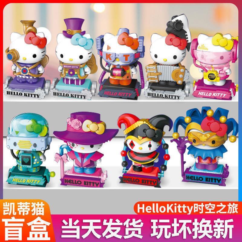 凯蒂猫玩具时空之旅扭蛋
