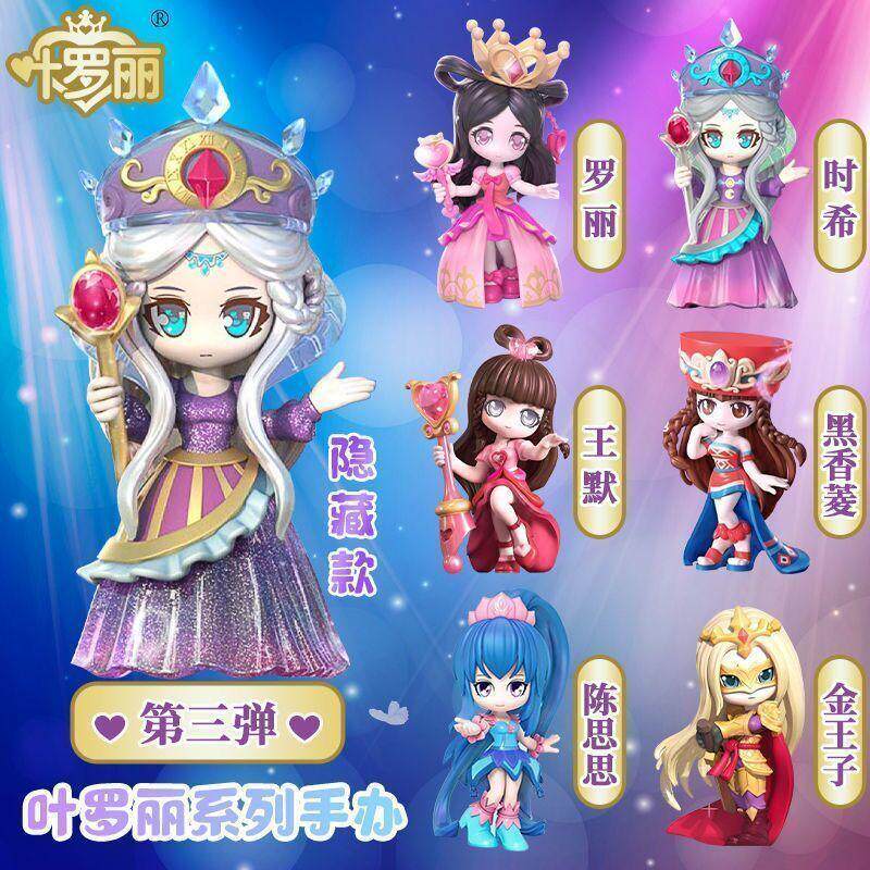 正版叶罗丽盲盒第三弹时间公主隐藏款罗丽黑香菱陈思思摆件手办
