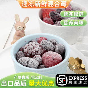 新鲜冷冻混合莓草莓红树莓蓝莓黑莓冰冻莓果1kg果汁混合新鲜莓果