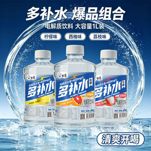 白象多补水1L大瓶电解质饮料整箱