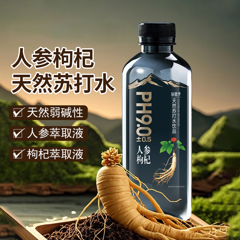 人参枸杞天然苏打水400ml/小瓶装