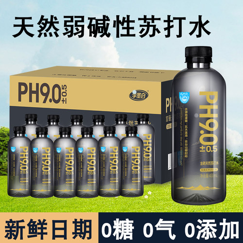 【福利价】天然苏打水弱碱性0糖0气0添加小瓶装便携一整箱矿泉水
