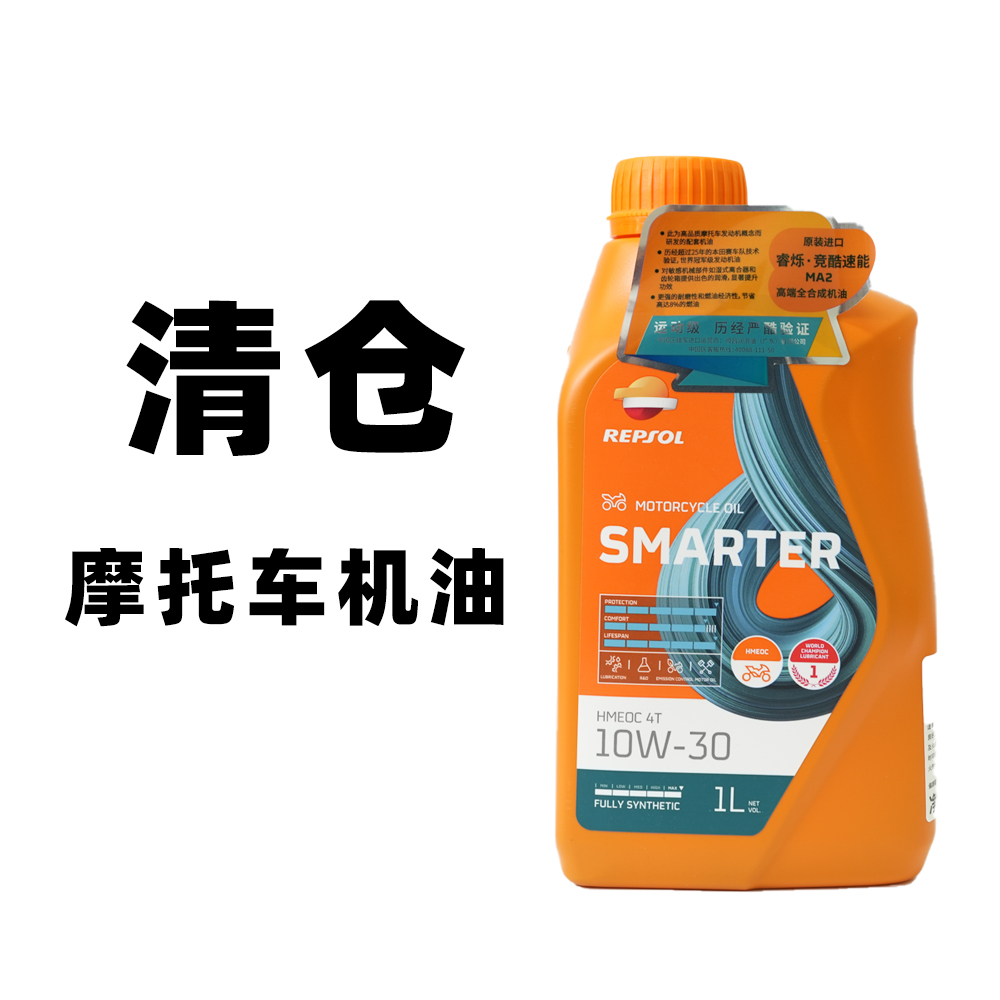 摩托车机油竞酷10W40