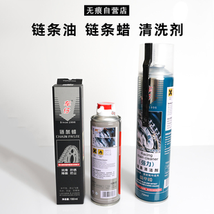 清仓车仔摩托车清洗剂 链条蜡 顺丰 包邮