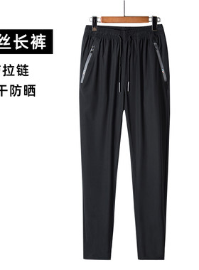 夏季冰丝长裤顺丰包邮
