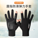加绒二指保暖手套防滑触屏手套户外运动加绒手套冬季 保暖骑行跑步