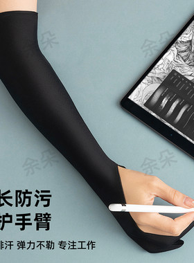 工笔画专用手套防误触板绘画手绘图素描美术防误触防脏汗长款手套