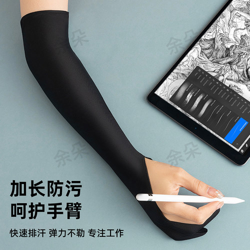 工笔画专用手套防误触板绘画手绘图素描美术防误触防脏汗长款手套