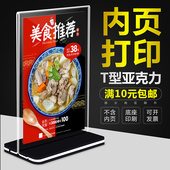 亚克力台卡a4桌牌 双面广告台签菜单酒水价格扫码 展示立牌A6定制
