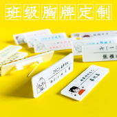 jk胸牌名扎班级亚克力胸牌定制学校姓名笑脸工号牌名札定做徽章