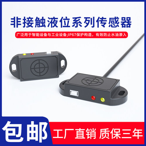 传感器Sanmuron电容式接近开关