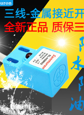 金属接近开关感应传感器TL-Q5MC1 SL-Q5P1 Q5N1 Q5MC2NPN三线常开