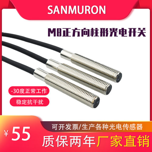 漫反射光电开关传感器红外感应