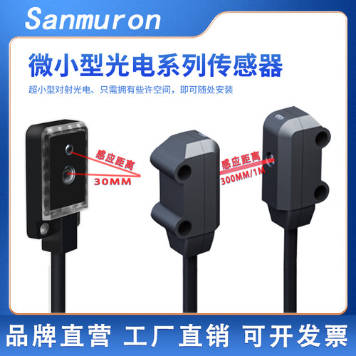 感应开关漫反射光电红外传感器