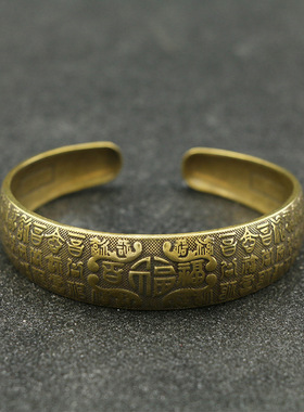 纯黄铜实心百福手镯子复古手环