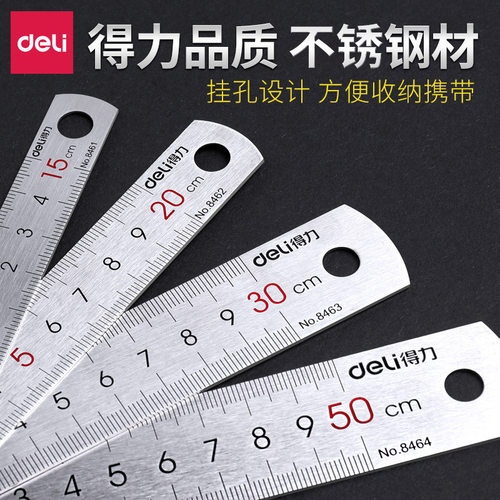 得力钢直尺不锈钢尺15cm/20/30/50厘米钢尺子办公直尺刻度尺文具