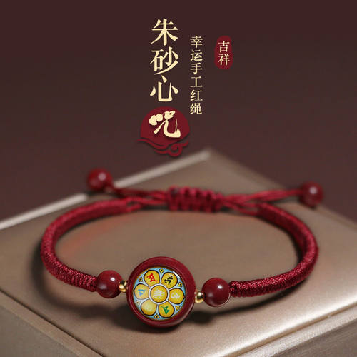 天然朱砂红绳编织手链女黄财神
