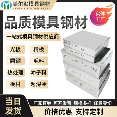 P20 模具钢材VIKING冲子硬料H13高速钢CR12圆棒D2熟料SKD61精加工