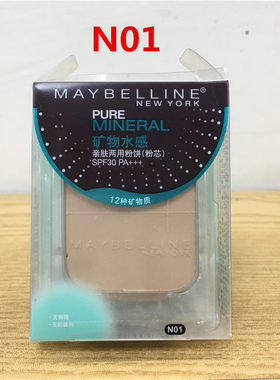 包邮美宝莲矿物水感亲肤粉饼粉芯